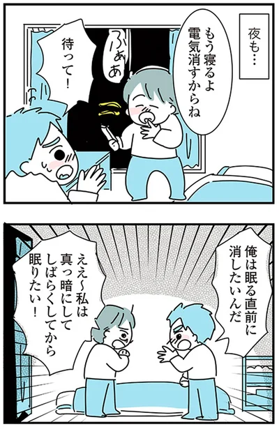『子ども部屋おじさんの彼と一緒に住みたい私の100日間戦争』より