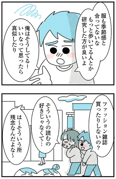 『子ども部屋おじさんの彼と一緒に住みたい私の100日間戦争』より