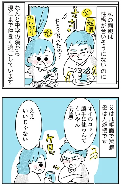 『子ども部屋おじさんの彼と一緒に住みたい私の100日間戦争』より