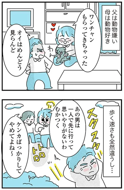 『子ども部屋おじさんの彼と一緒に住みたい私の100日間戦争』より
