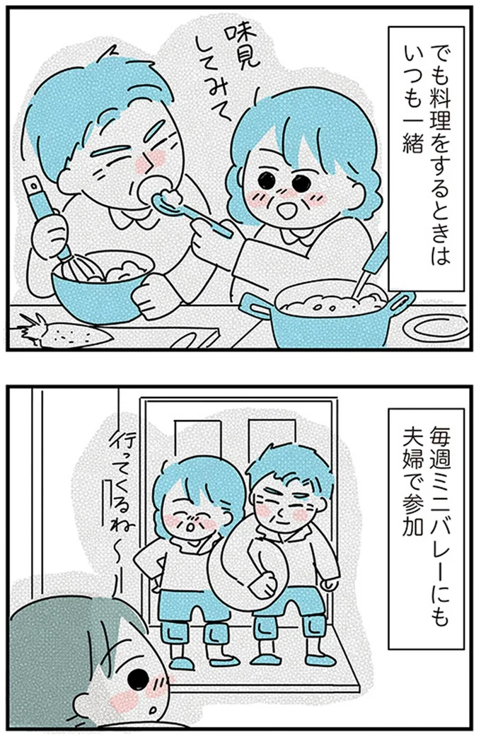 『子ども部屋おじさんの彼と一緒に住みたい私の100日間戦争』より