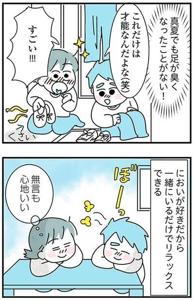 『子ども部屋おじさんの彼と一緒に住みたい私の100日間戦争』より