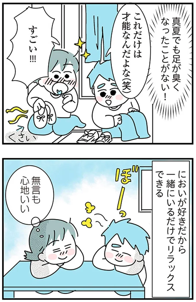『子ども部屋おじさんの彼と一緒に住みたい私の100日間戦争』より