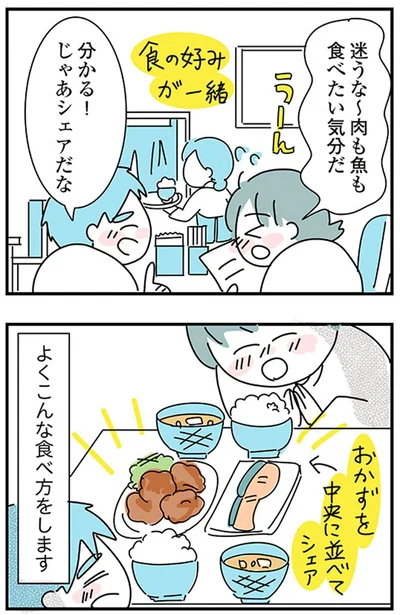 『子ども部屋おじさんの彼と一緒に住みたい私の100日間戦争』より