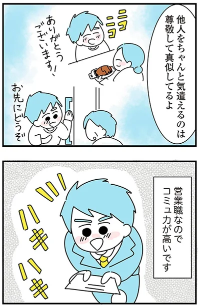 『子ども部屋おじさんの彼と一緒に住みたい私の100日間戦争』より