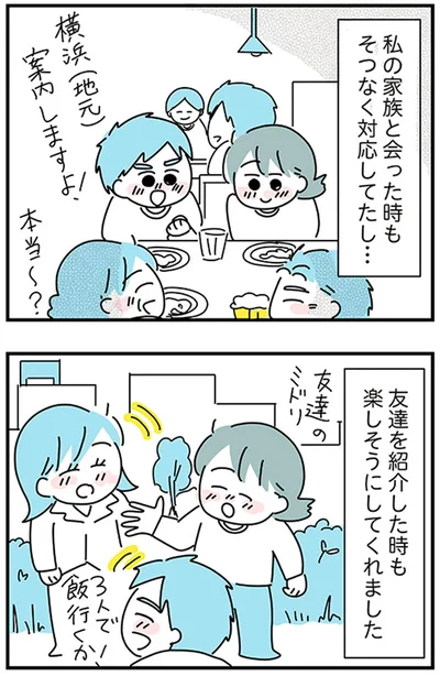 『子ども部屋おじさんの彼と一緒に住みたい私の100日間戦争』より