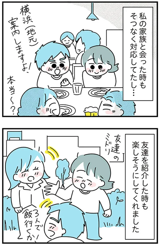 『子ども部屋おじさんの彼と一緒に住みたい私の100日間戦争』より