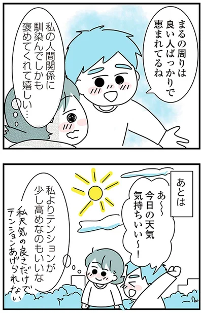 『子ども部屋おじさんの彼と一緒に住みたい私の100日間戦争』より