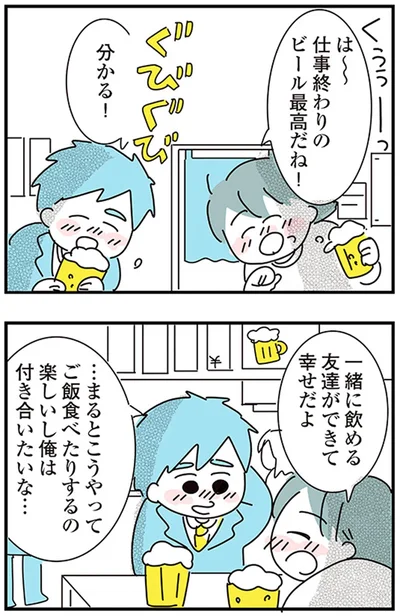 『子ども部屋おじさんの彼と一緒に住みたい私の100日間戦争』より