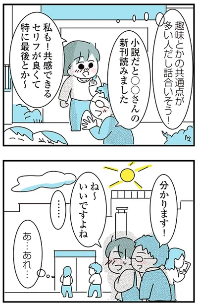 『子ども部屋おじさんの彼と一緒に住みたい私の100日間戦争』より
