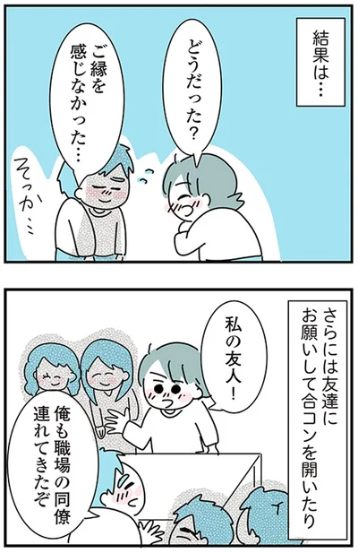 『子ども部屋おじさんの彼と一緒に住みたい私の100日間戦争』より