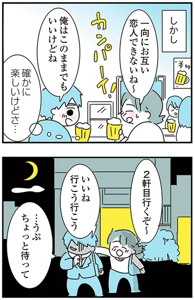 『子ども部屋おじさんの彼と一緒に住みたい私の100日間戦争』より