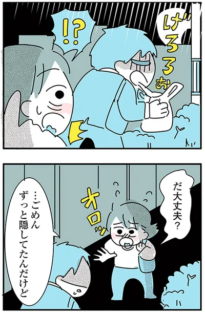 『子ども部屋おじさんの彼と一緒に住みたい私の100日間戦争』より