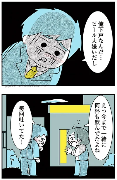 『子ども部屋おじさんの彼と一緒に住みたい私の100日間戦争』より