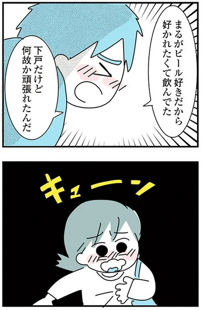『子ども部屋おじさんの彼と一緒に住みたい私の100日間戦争』より