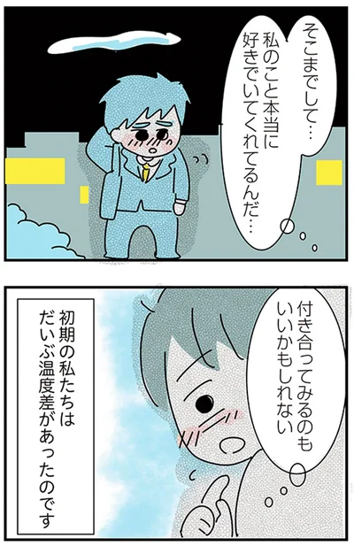 『子ども部屋おじさんの彼と一緒に住みたい私の100日間戦争』より