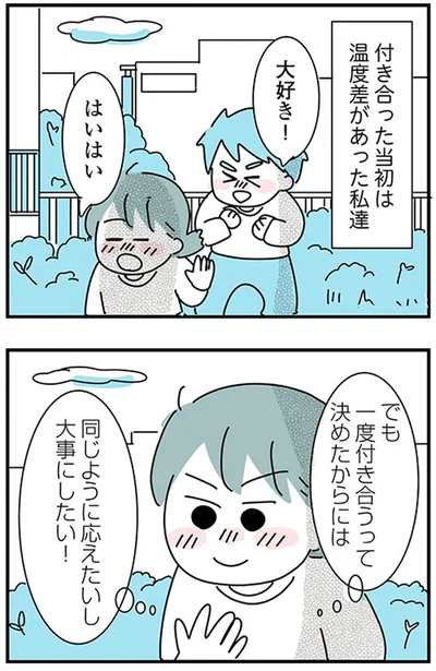 『子ども部屋おじさんの彼と一緒に住みたい私の100日間戦争』より