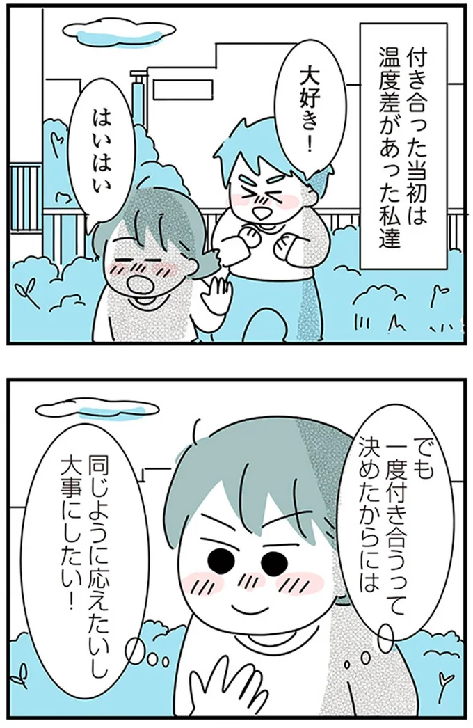 『子ども部屋おじさんの彼と一緒に住みたい私の100日間戦争』より