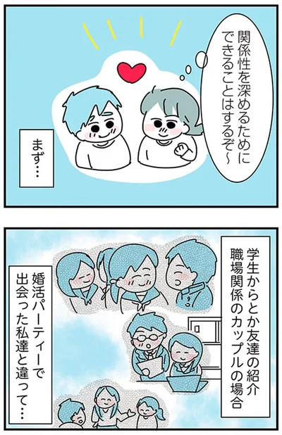 『子ども部屋おじさんの彼と一緒に住みたい私の100日間戦争』より