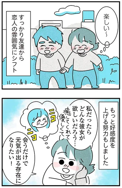 『子ども部屋おじさんの彼と一緒に住みたい私の100日間戦争』より