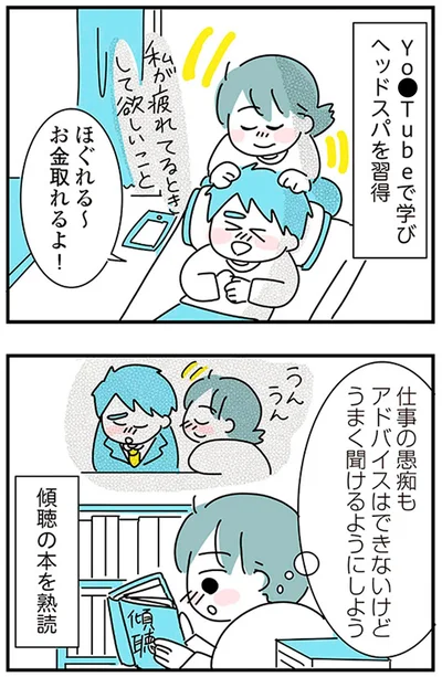 『子ども部屋おじさんの彼と一緒に住みたい私の100日間戦争』より
