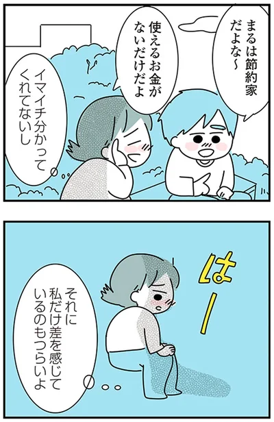 『子ども部屋おじさんの彼と一緒に住みたい私の100日間戦争』より