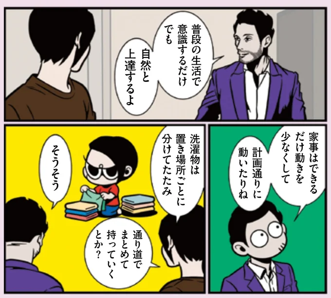 普段の生活で意識するだけでも自然と上達するよ