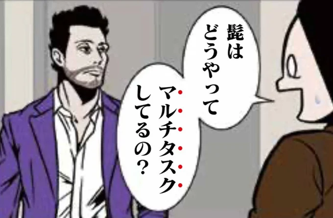 仕事も家事もスマートにこなす夫。「どうやってマルチタスクしてるの?」と聞いてみたら