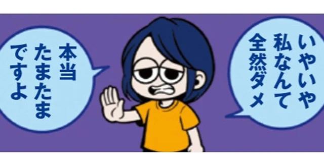 謙虚のつもりが卑屈になってしまう！ 褒められた時の受け答えの正解は？