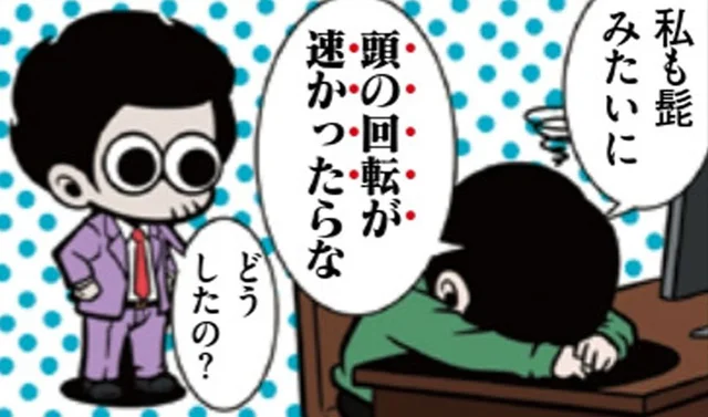 「すぐに答えられない＝頭が悪い？」落ち込む妻に夫が神フォロー！