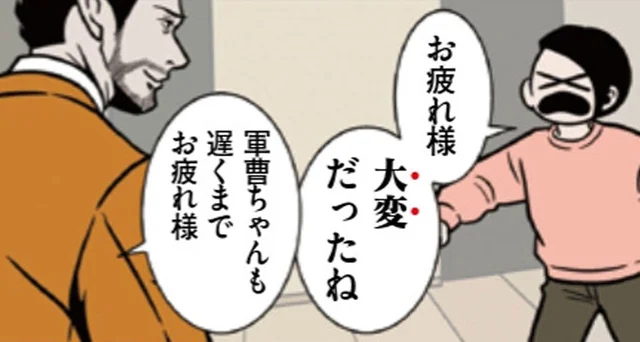 繁忙期で帰宅が遅い。大変なのに「今が最高に楽しい」とポジティブ夫が話すワケ
