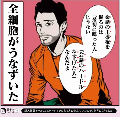 全細胞がうなずいた