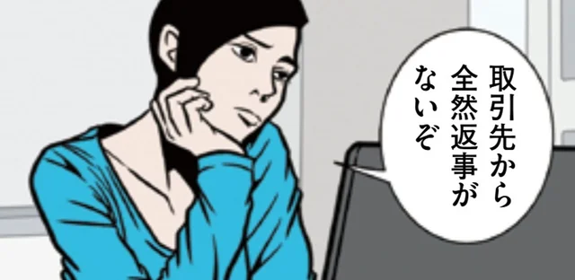 相手が思わずYESと言っちゃう!? シゴデキ夫の「悪用厳禁」な交渉術