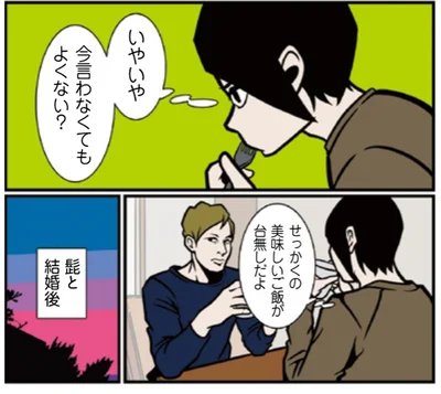 いやいや、今言わなくてもよくない？