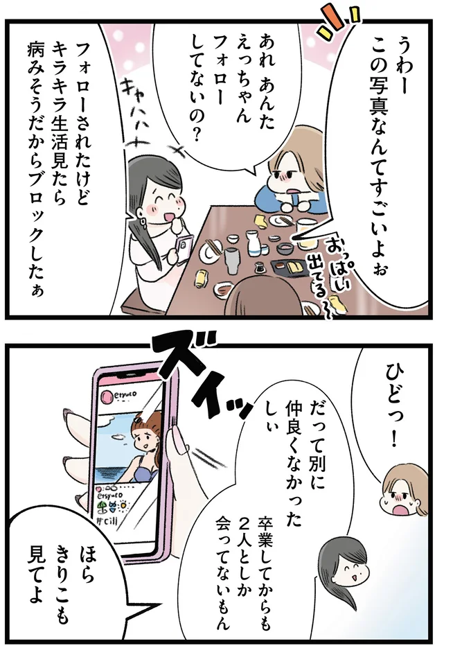 見てよ