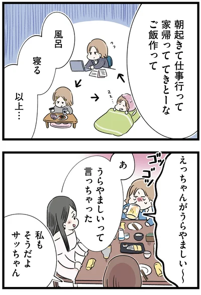 うらやましい～～