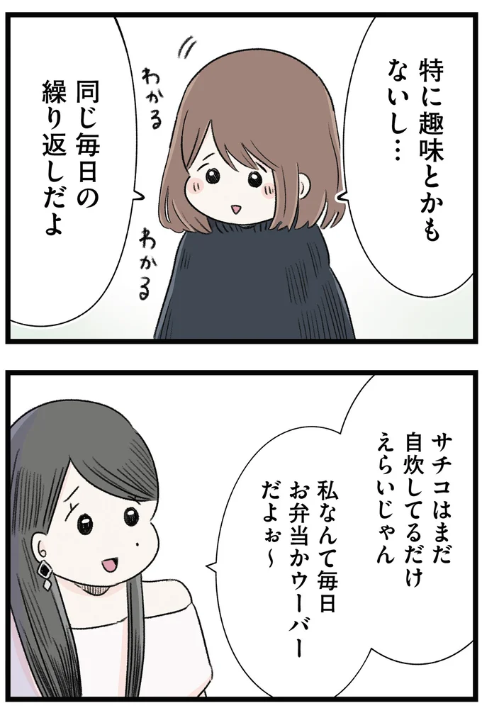 特に趣味とかもないし…