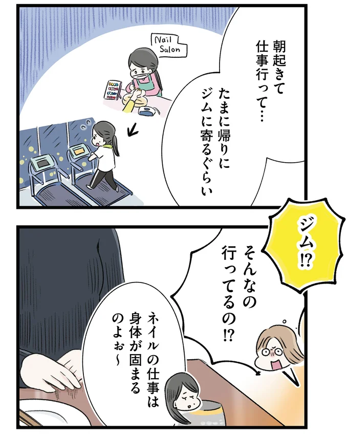 たまに帰りにジム寄るぐらい