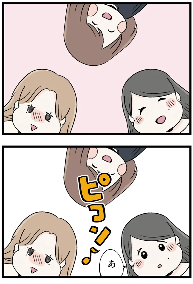 ピコン