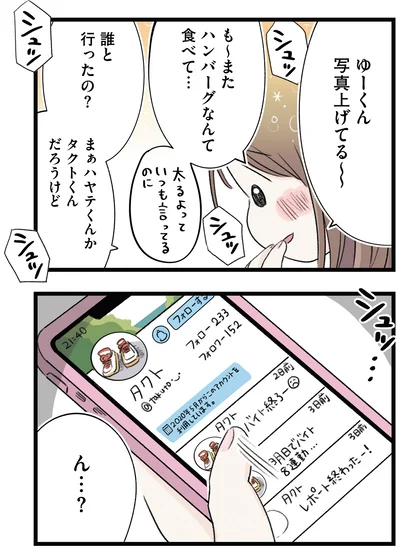 誰と行ったの？