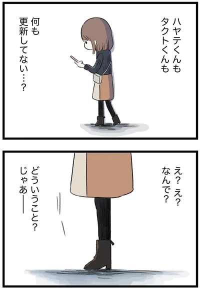 何も更新してない…？