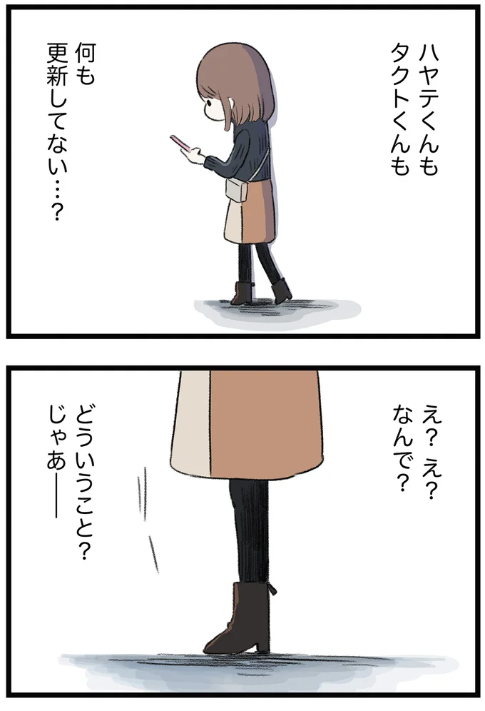 何も更新してない…？