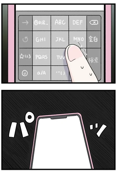 パッ