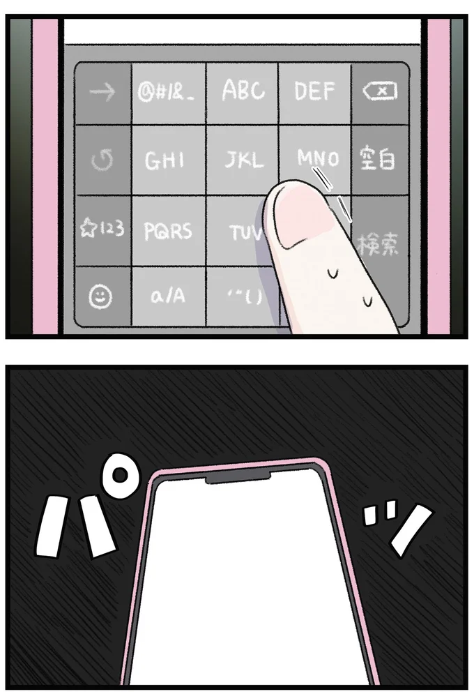 パッ