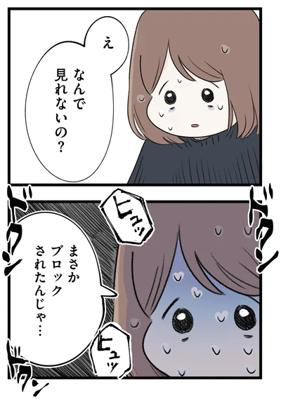なんで見れないの？