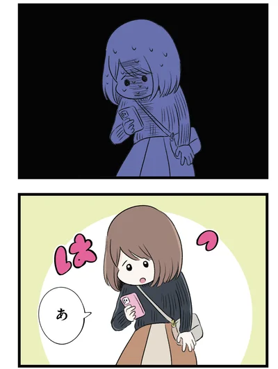 あ