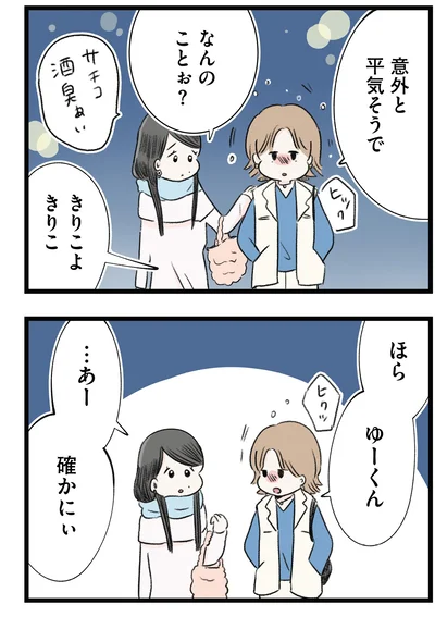 なんのことぉ？
