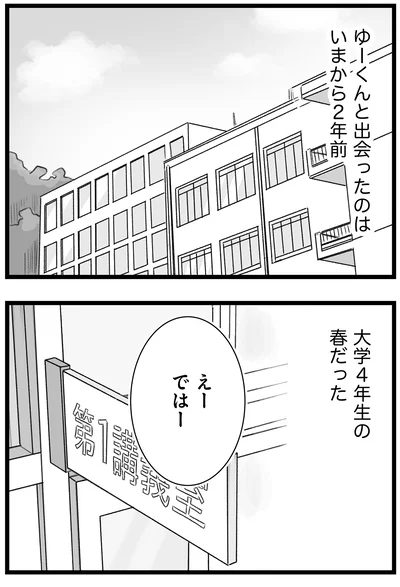 『執着じゃない好きなだけだよ1』より
