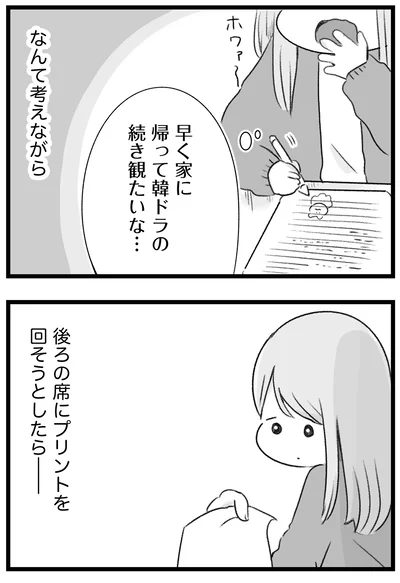 『執着じゃない好きなだけだよ1』より