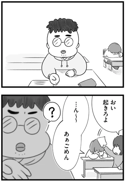 『執着じゃない好きなだけだよ1』より